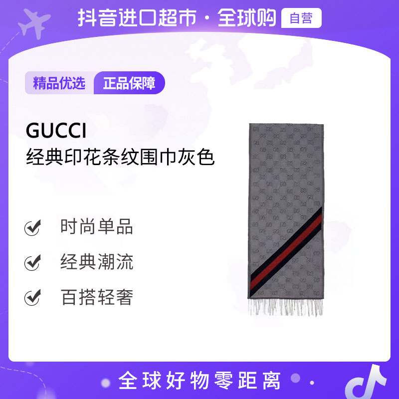 【自营】古驰 GUCCI 正品 双G流苏厚款围巾 5706033G2001768【hy】
