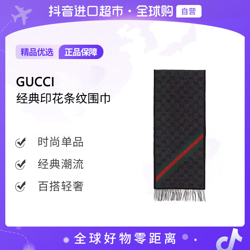【自营】 GUCCI/古驰 正品 双G流苏厚款围巾 5706033G2001466【hy】