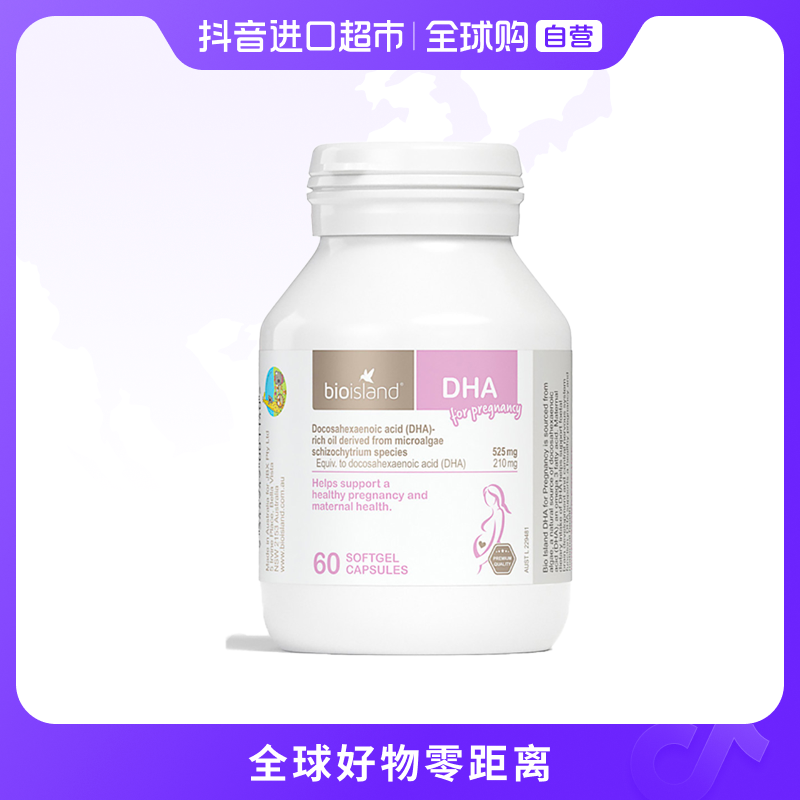 【自营】Bio island/佰澳朗德 孕妇DHA海藻油胶囊 60粒 孕期哺乳期j
