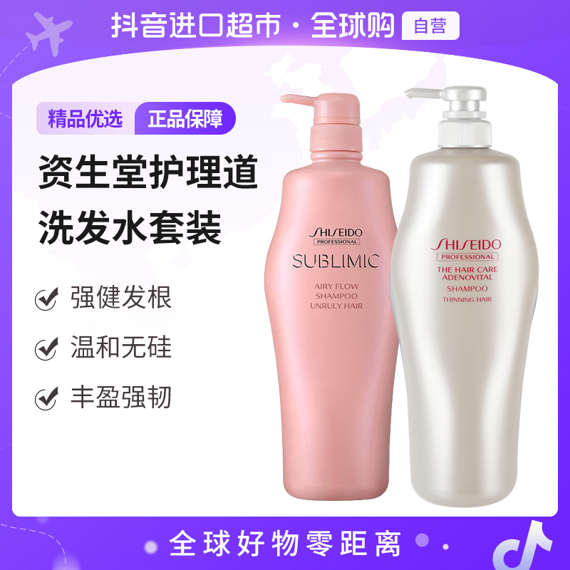 【自营】资生堂正品 护理道洗发水1000ml 多品类 精品丰盈保湿【c】