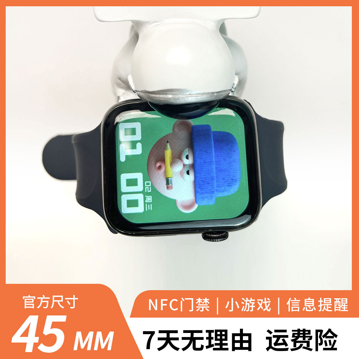 【起号福利】多功能手表监测信息提醒功能智能穿戴