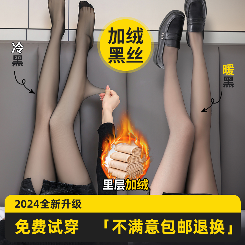 加绒黑色丝袜透肤光腿神器女秋冬裸感超自然加厚一体透肉打底裤女