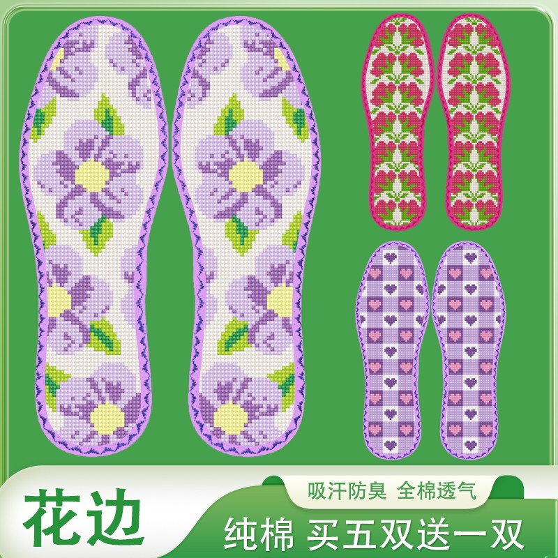 弘简艺 纯棉系列 花边十字绣鞋垫男女款11CT半成品几何款式图集