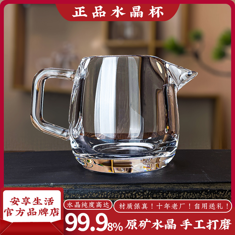 安享原矿水晶杯带鹰嘴公道杯分茶杯茶室分茶器泡茶水杯茶具器具