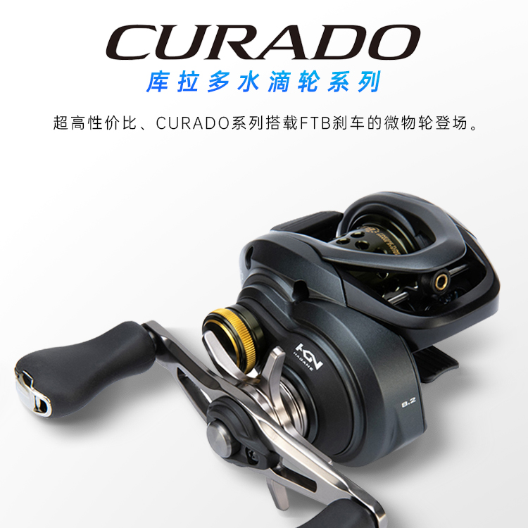 禧马诺21款库拉多dc水滴轮CURADO BFS淡水泛用远投海钓打黑轮骚音