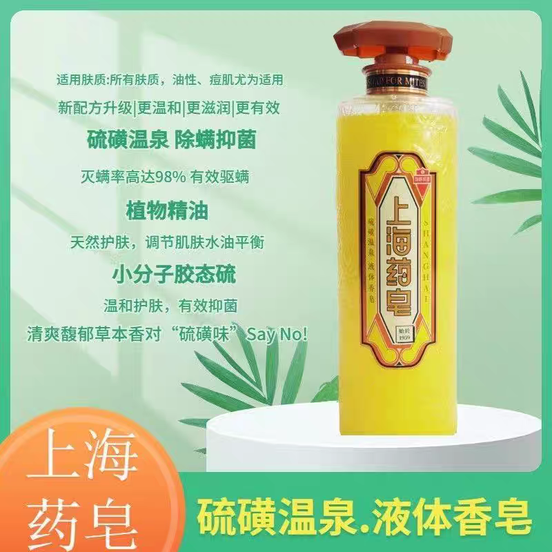 精油抑菌草本调节