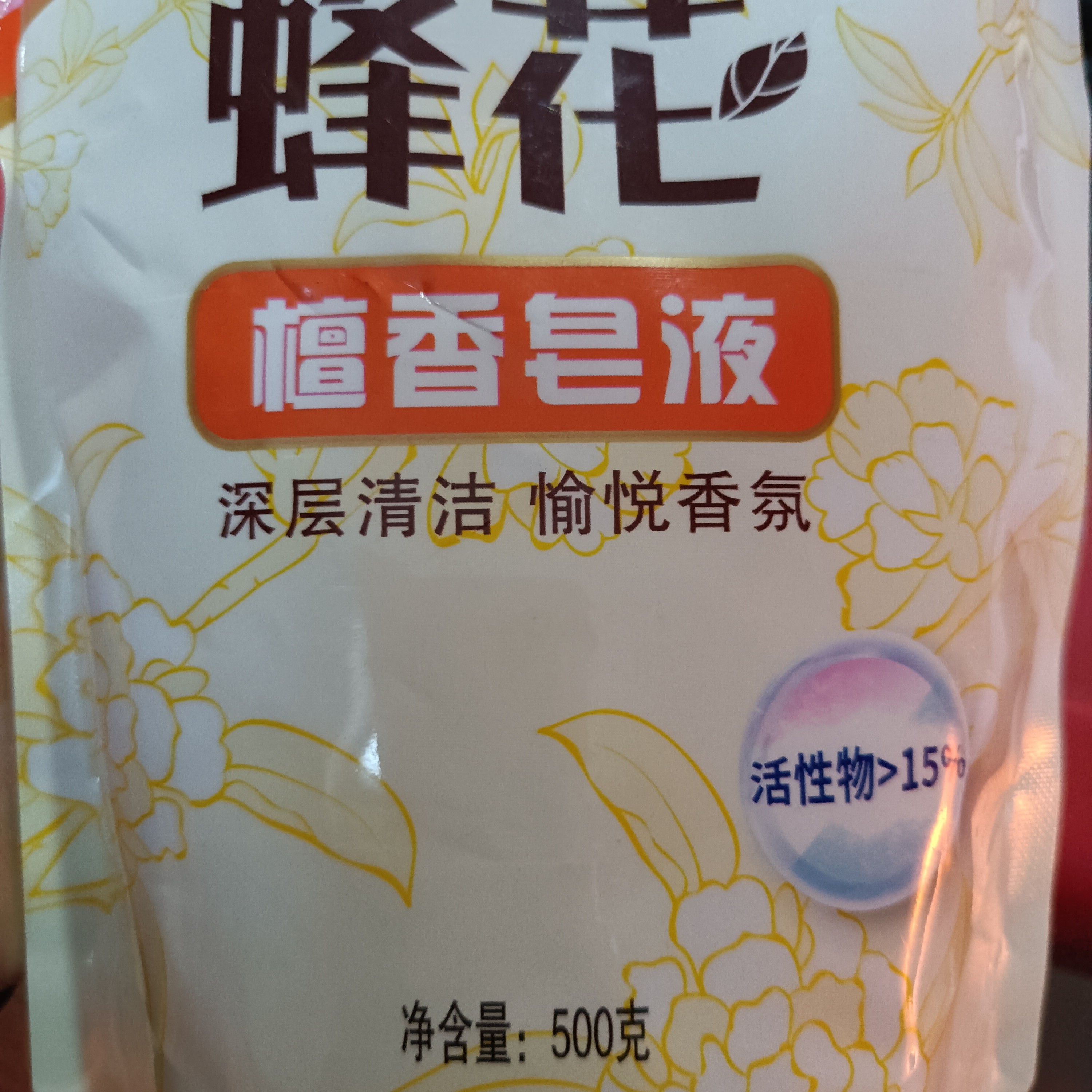 留香香氛深层柔顺温和