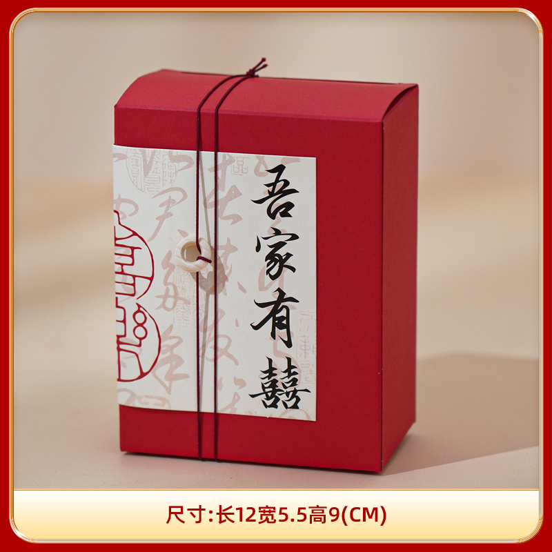 婚礼婚庆国风糖盒喜糖