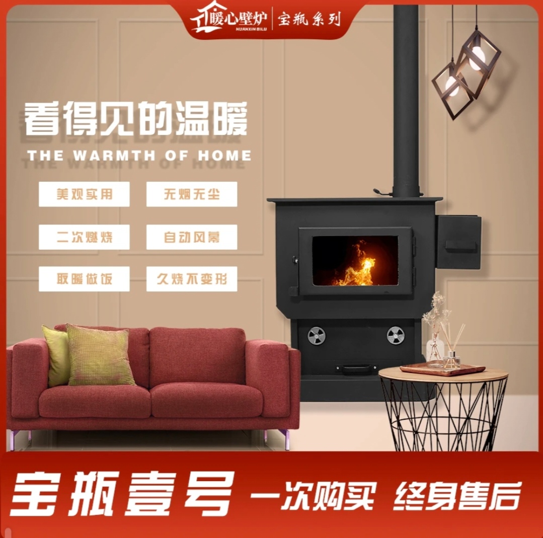 真火燃木壁炉自建房民宿取暖炉带烤箱宝瓶一号