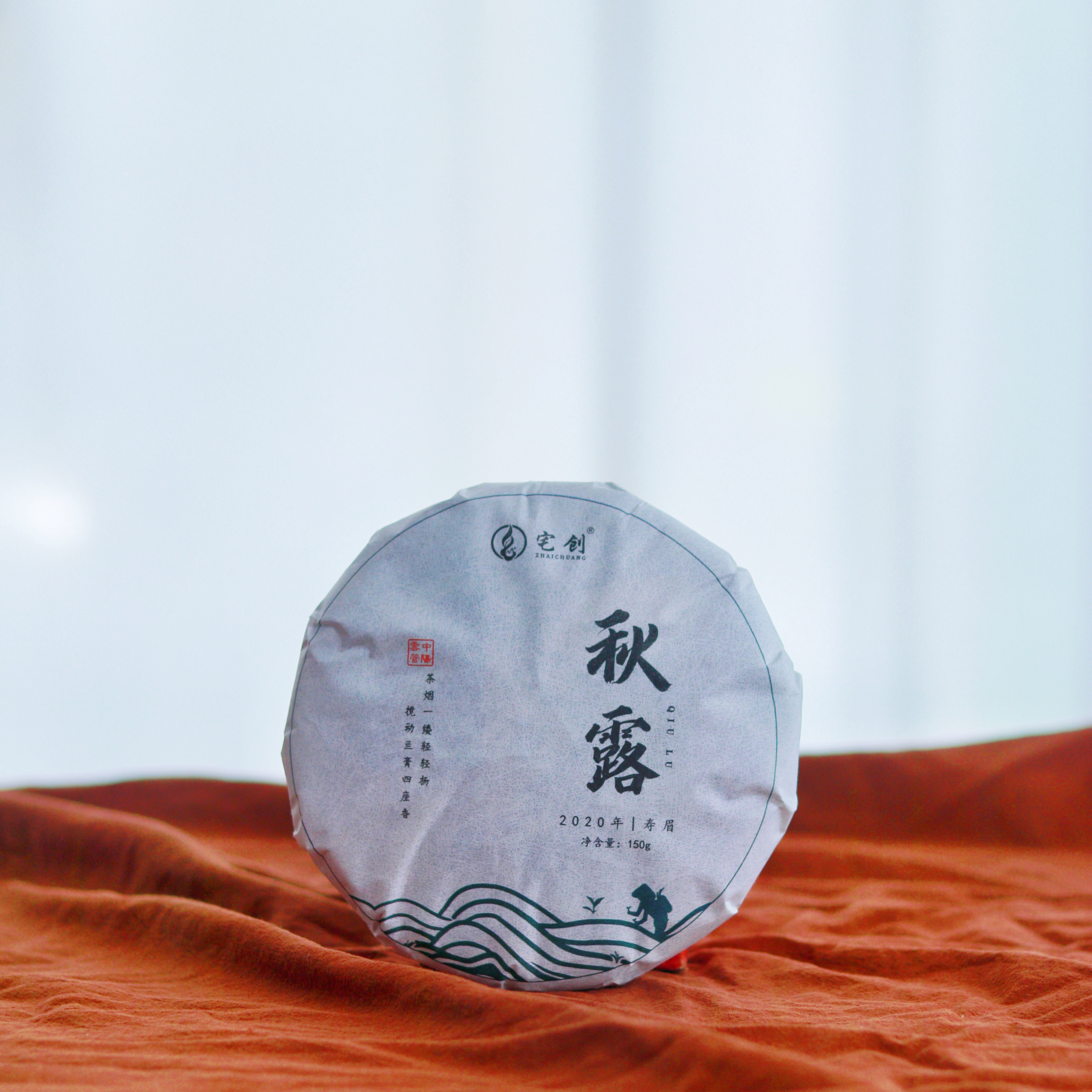 （秋露）宅创白茶2020福鼎白茶秋季白露寿眉饼一片150克