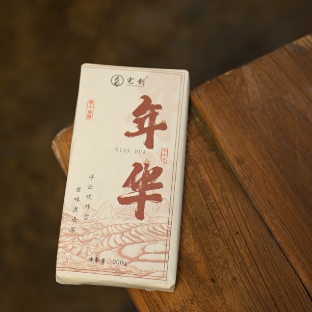 （年华）宅创白茶2014年福鼎白茶老茶砖300克