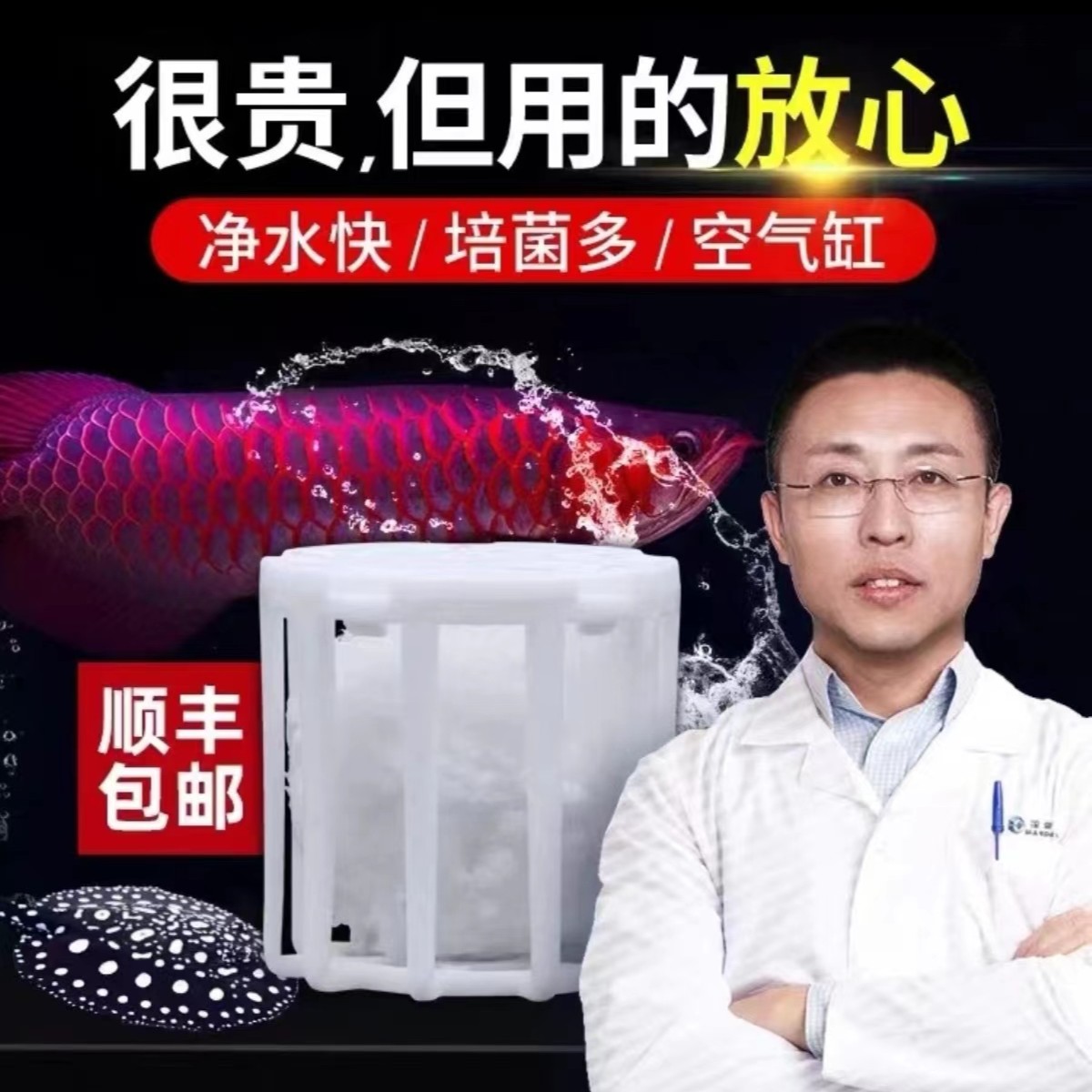 玛豆优菌库5S鱼缸过滤材料消化细菌屋培养生化棉培菌陶瓷环滤材