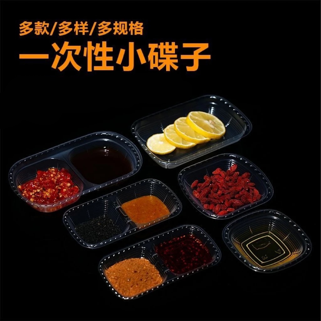 一次性多用途野炊露营烧烤蘸料碟商用烤肉碟PP分格透明加厚多样