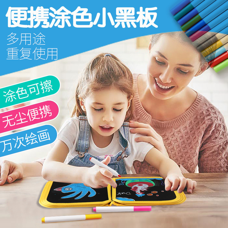 儿童折叠写字创意涂鸦画画本玩具可擦写幼儿园绘画套装涂色画布册