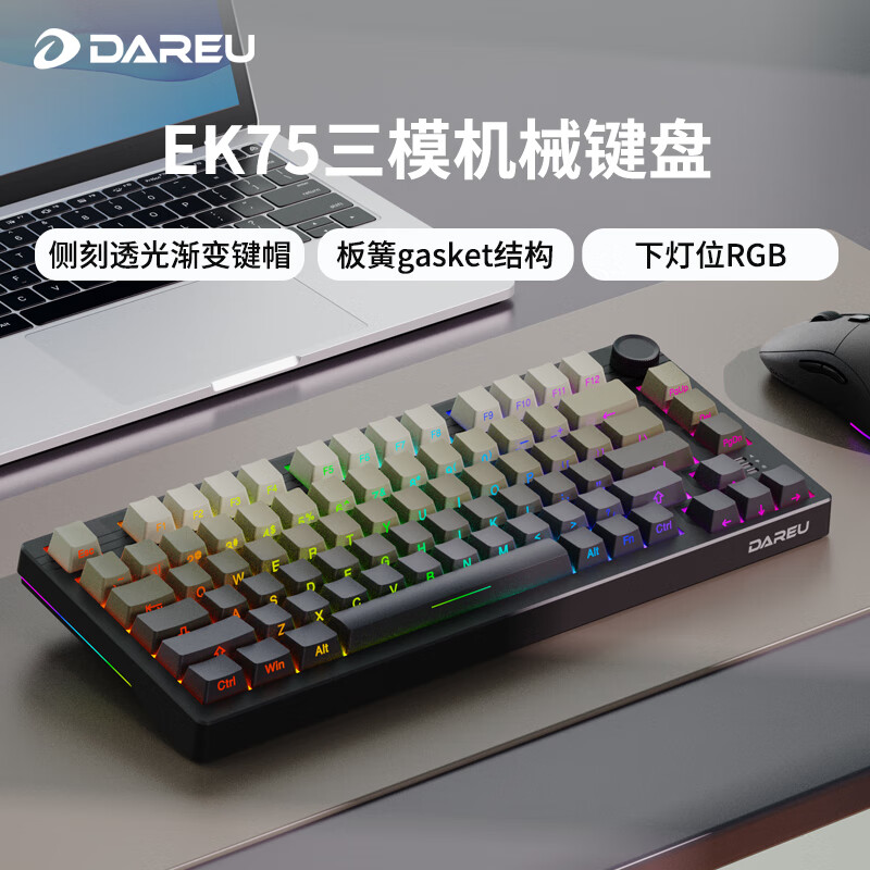 达尔优ek75三模无线蓝牙客制化侧刻电竞有线游戏机械键盘键盘外设