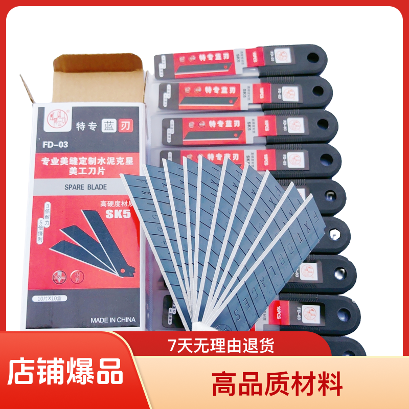 凤隙跳动高端定制水泥克星刀片加厚款黑钢（厚度0.65MM）锋利高硬度