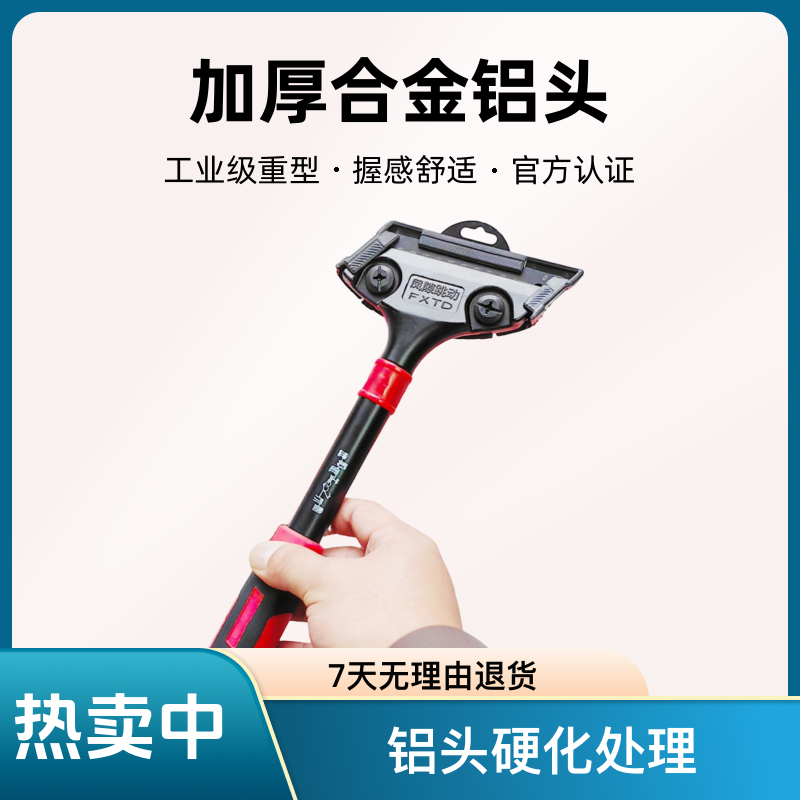 凤隙跳动升级款铝头硬化处理加重型清洁铲刀专业（30公分长度）