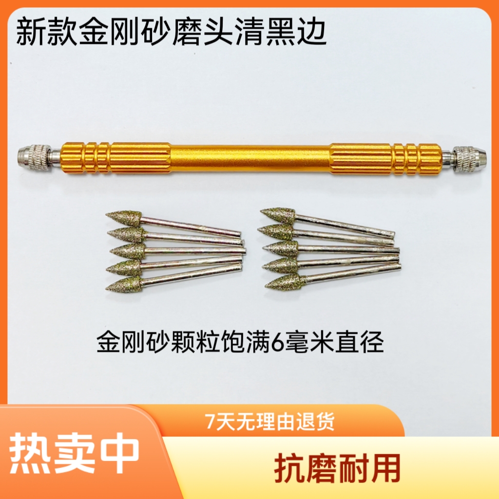 新款美缝清黑边专用金刚砂磨头6毫米直径颗粒饱满抗磨耐用磨头