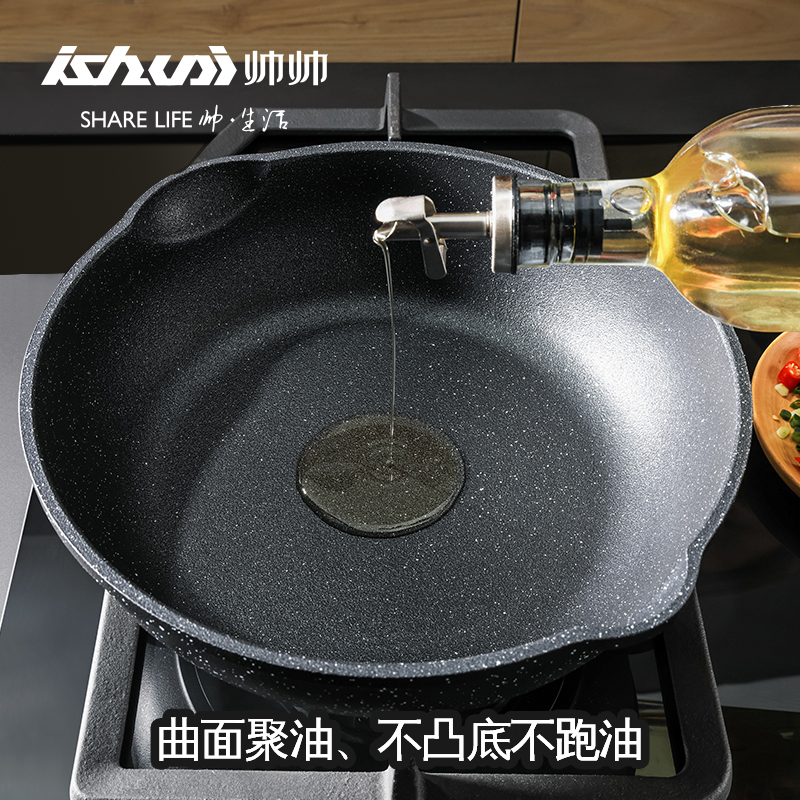ishuai/帅帅【聚油款】深煎锅不粘锅炒锅里外不粘厨房必备平底锅