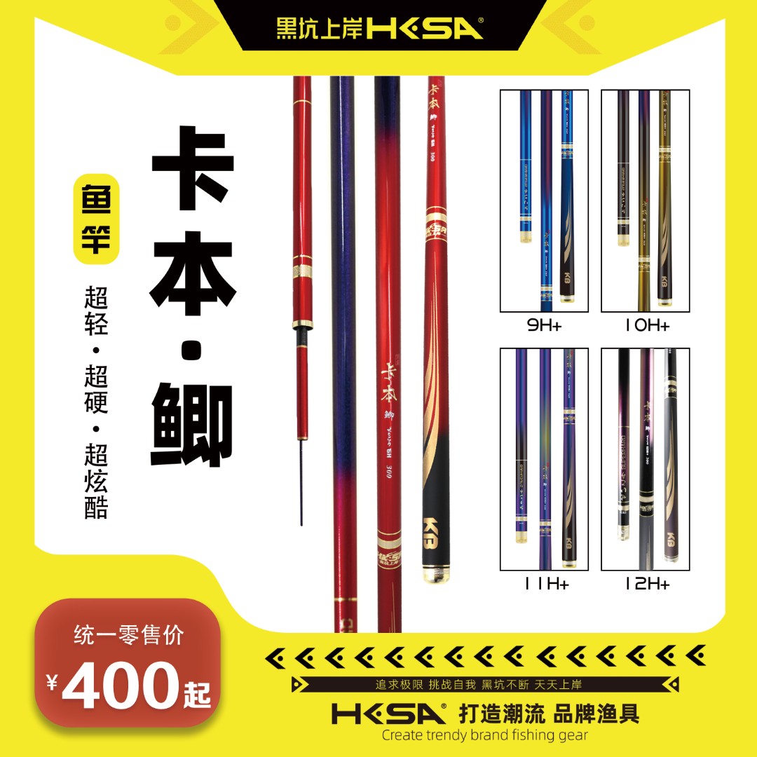 黑坑上岸卡本鲫进口碳素手钓超轻超硬鱼竿台钓水库抢鱼鲫鱼竿垂钓