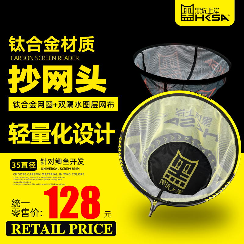 钛合金可替换竞技抄网头一圈双网深浅超轻硬平底锅底35cm