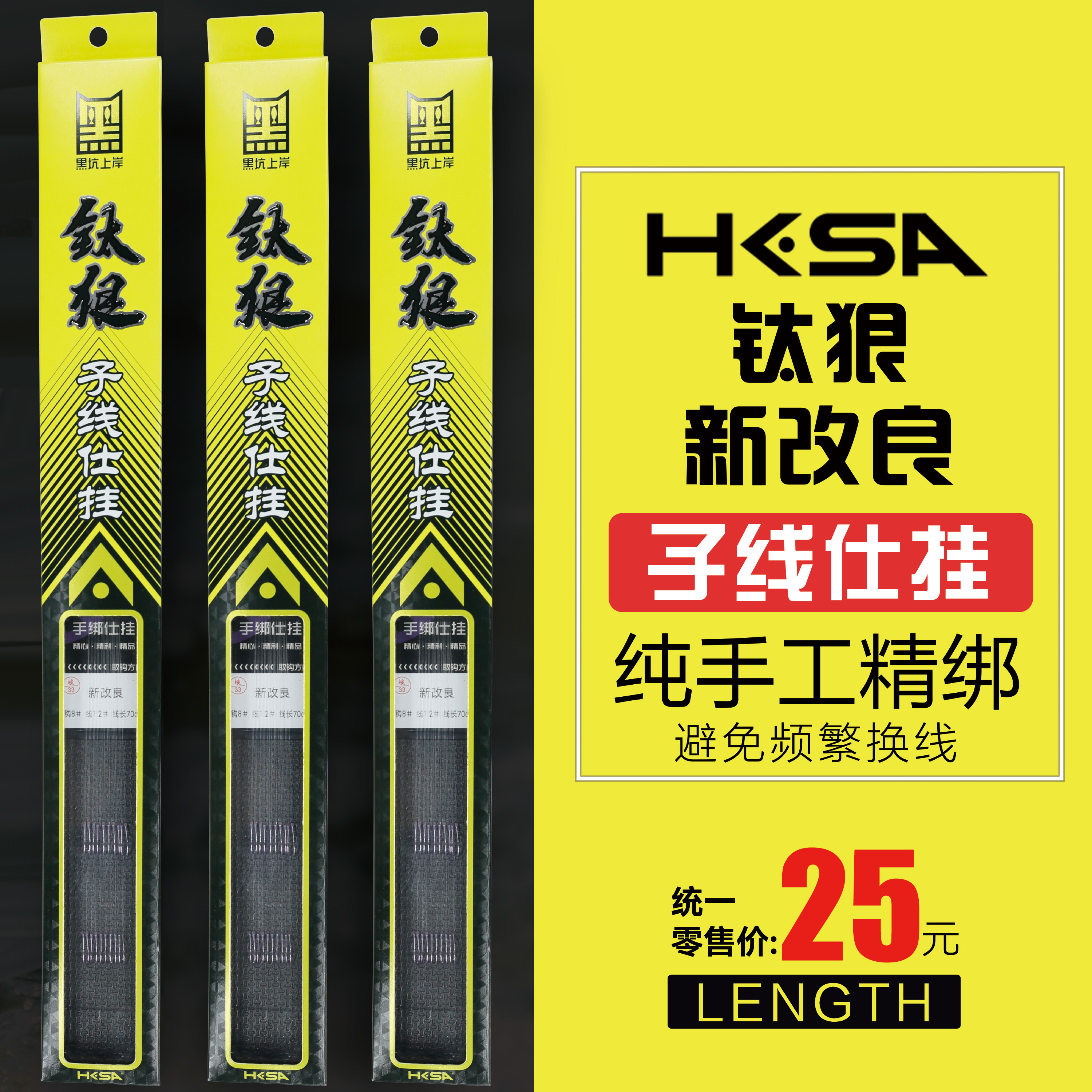 黑坑上岸钛狠新改良仕挂纯手工绑制子线仕挂竞技鲫鱼飞磕70cm钓组