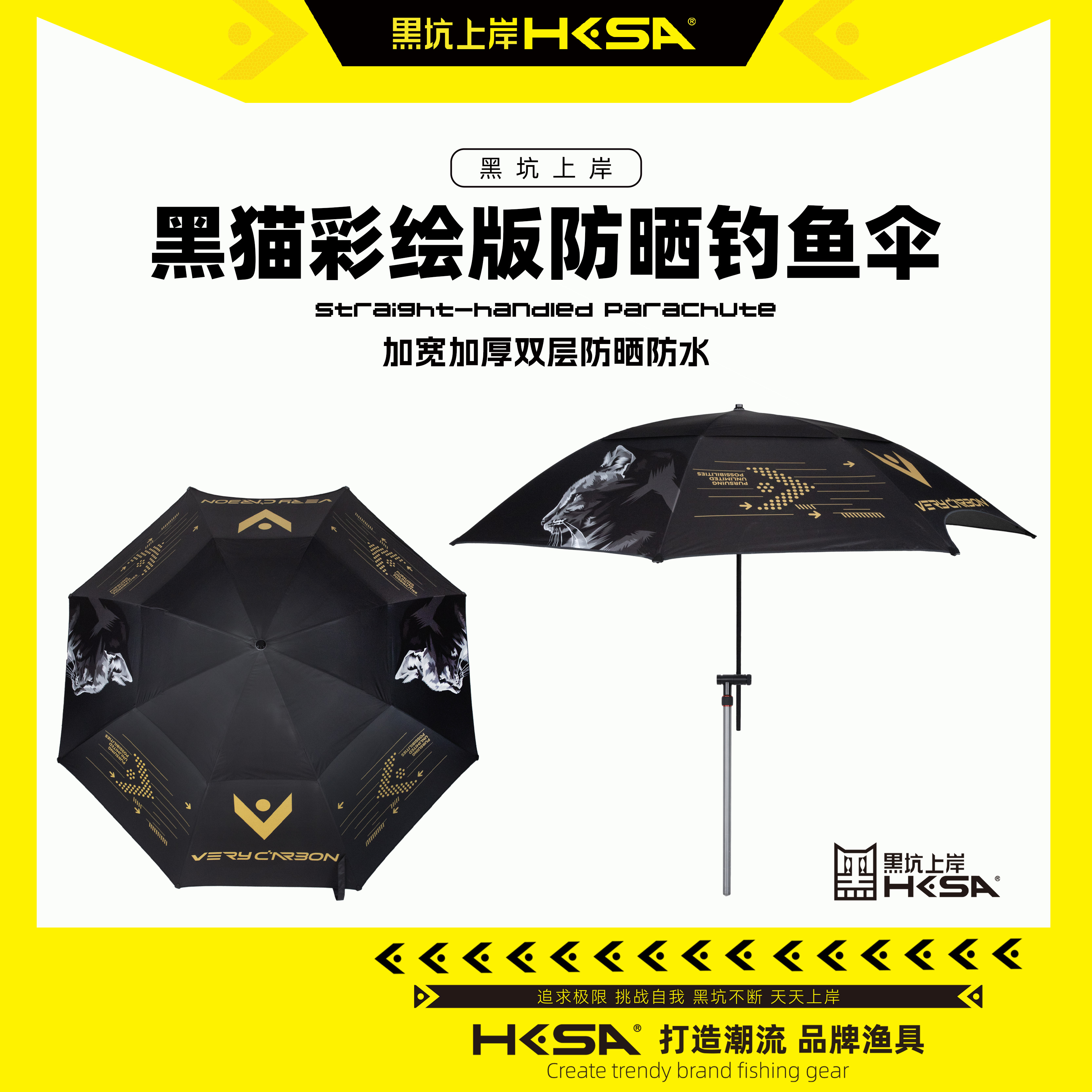 黑坑上岸钓鱼伞黑猫彩猫彩绘版新款正品加厚黑胶遮阳伞雨伞露营伞