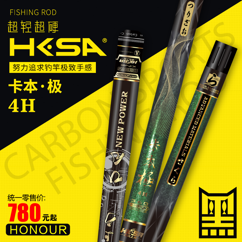 黑坑上岸 卡本极钓竿进口碳素手钓竿超轻超硬鱼竿鱼杆鲤鱼竿轻盈