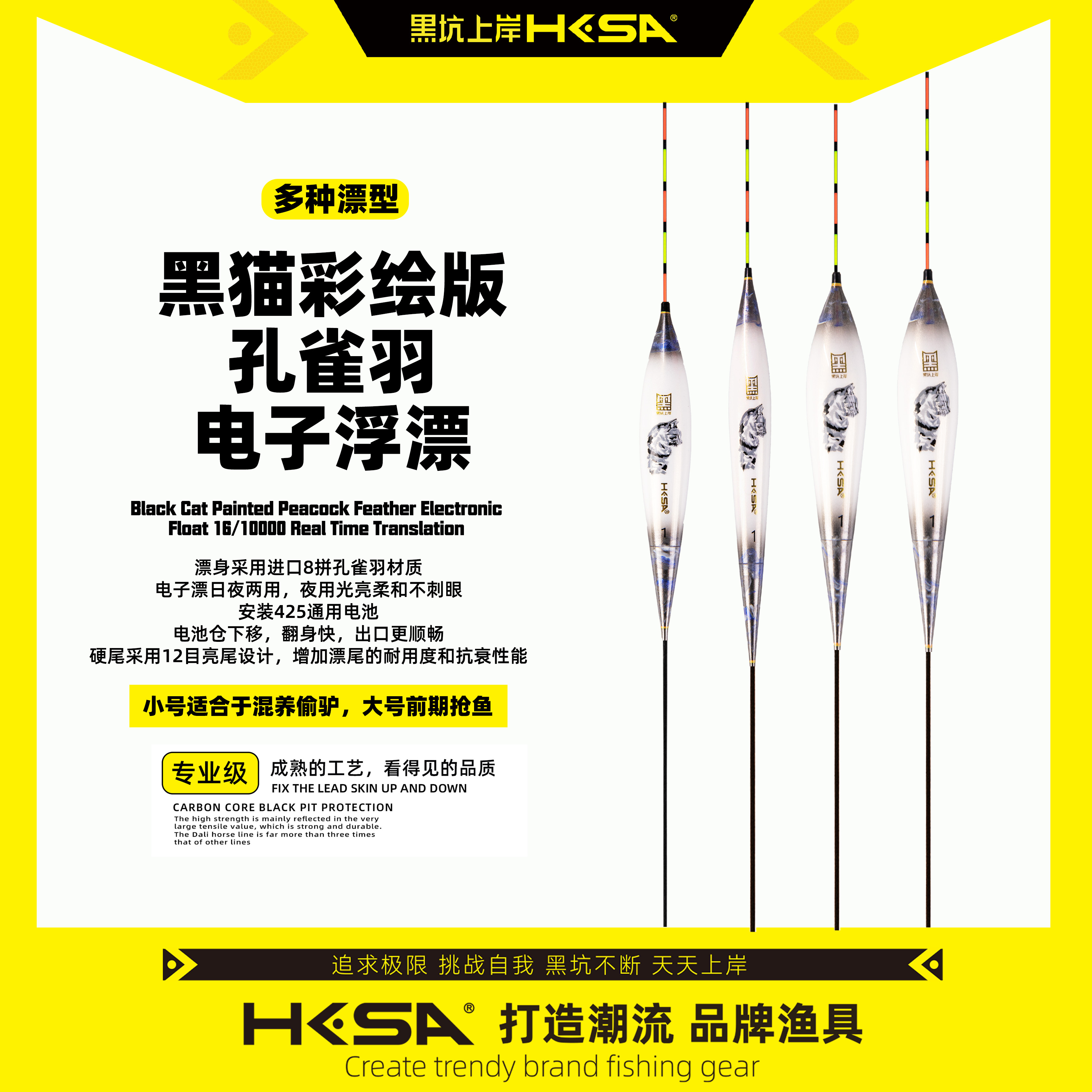 黑坑上岸孔雀羽电子浮漂YD系列高灵敏醒目透光黑坑鲤鱼彩绘日夜用