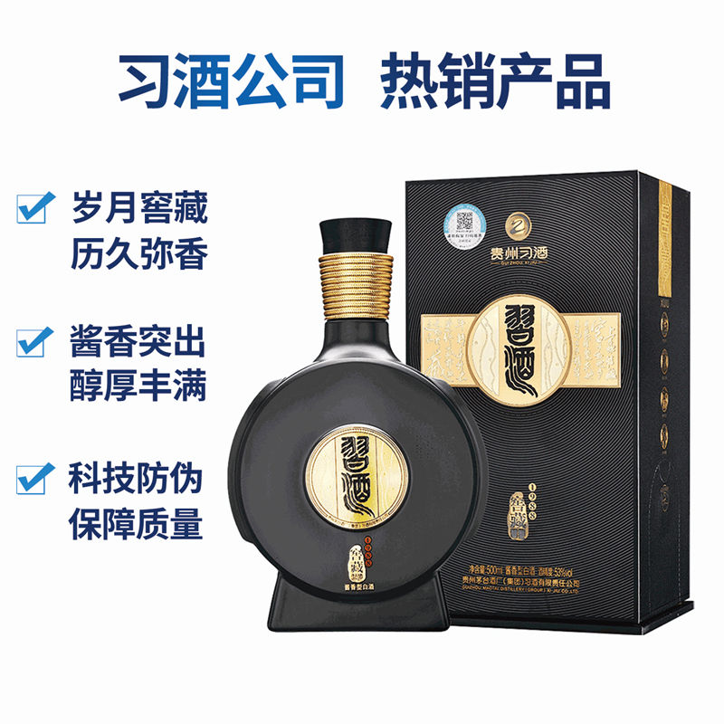 习酒窖藏1988精装版酱香型白酒53度500ml商务送礼珍藏宴请53度