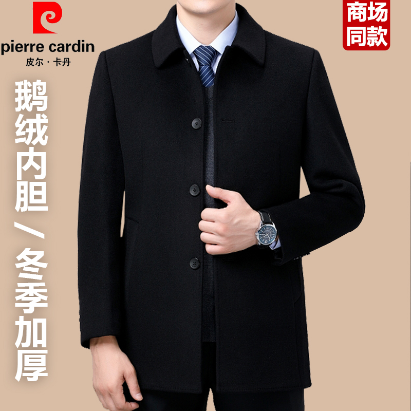 皮尔卡丹羊毛大衣男款羽绒内胆可拆卸加厚羊毛毛呢大衣外套男秋男