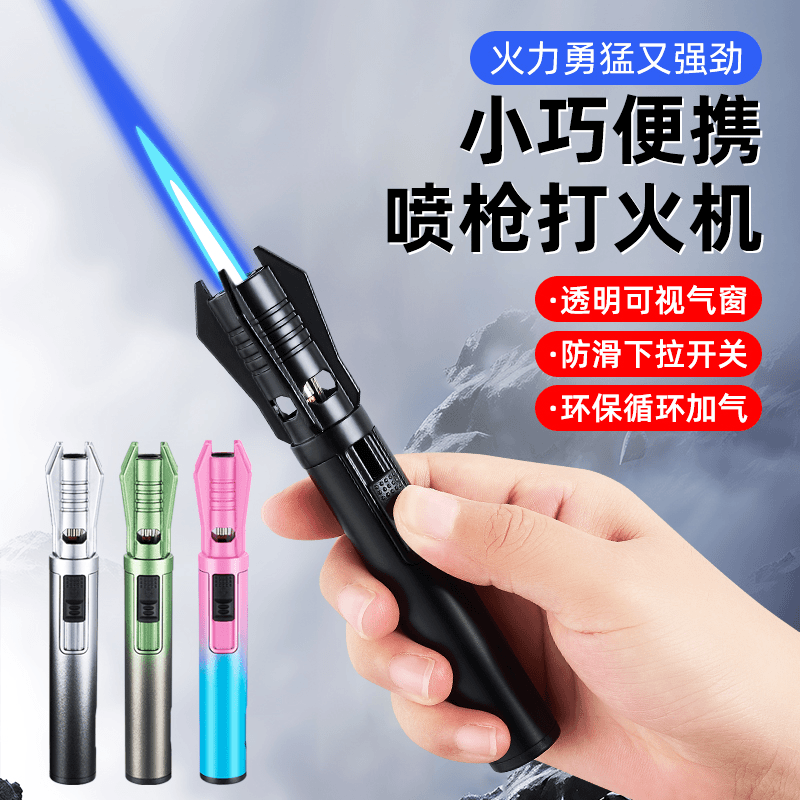 火焰枪直冲点火器防风充气防身便携点艾柱艾灸耐高温雪茄打火机