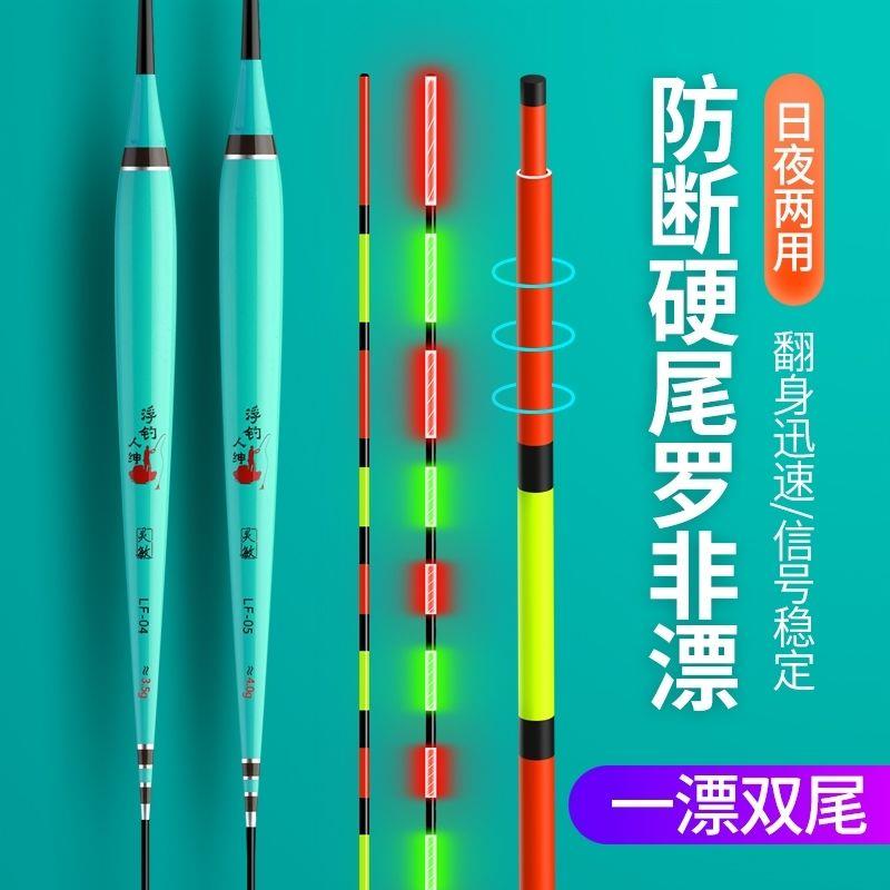 罗非夜光电子漂日夜两用硬尾夜光电子漂短脚长身罗飞鲫鱼电子浮漂