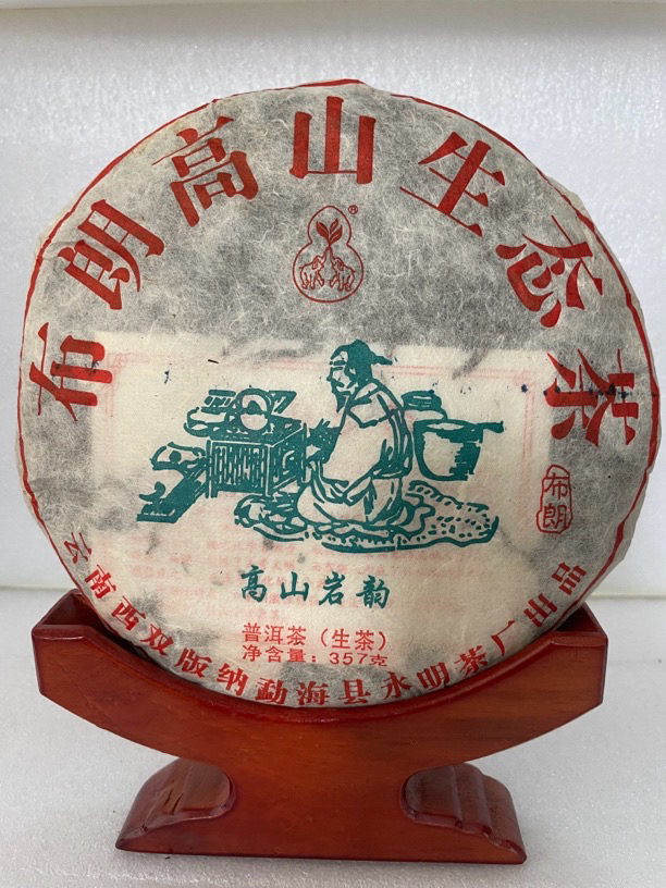 2013年永明布朗高山岩韵普洱生茶357克