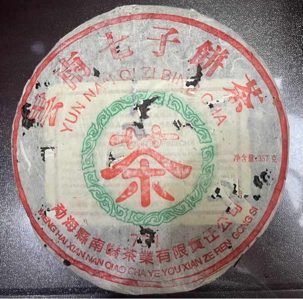 2006年南峤604-754普洱生茶357克