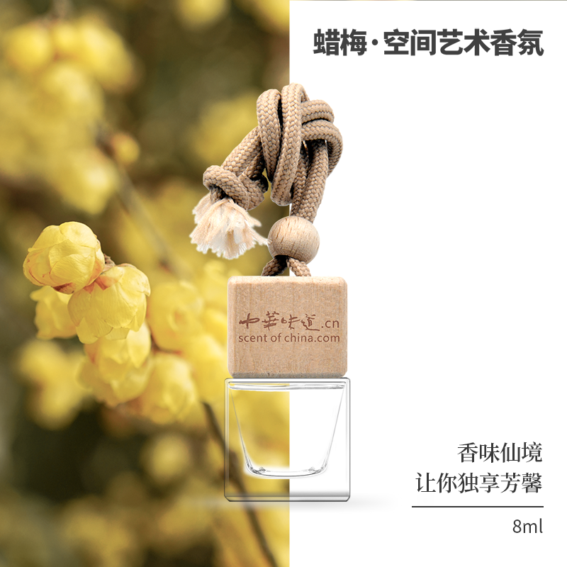 中华味道蜡梅香氛真实还原腊梅花清新自然留香车载香水