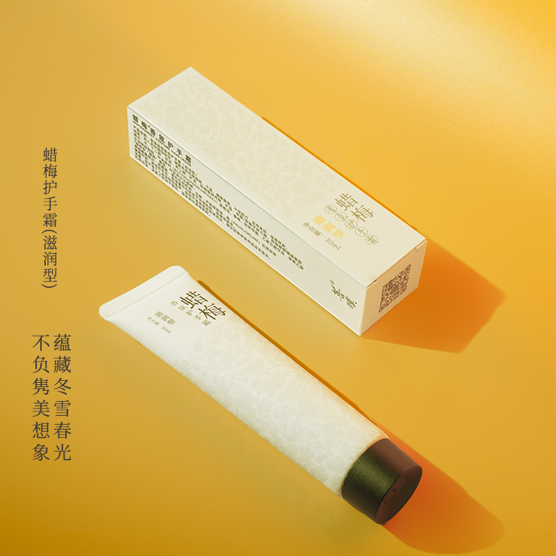 菩璞中华味道蜡梅香氛护手霜保湿型腊梅花滋润保湿补水防干便携式