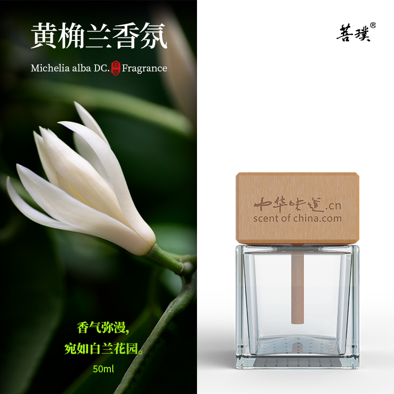黄桷兰香氛白兰缅桂车载香氛持久留香