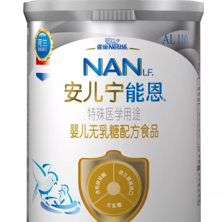 安儿宁能恩 无乳糖特殊配方奶粉荷兰进口乳糖不耐受宝宝奶粉营养