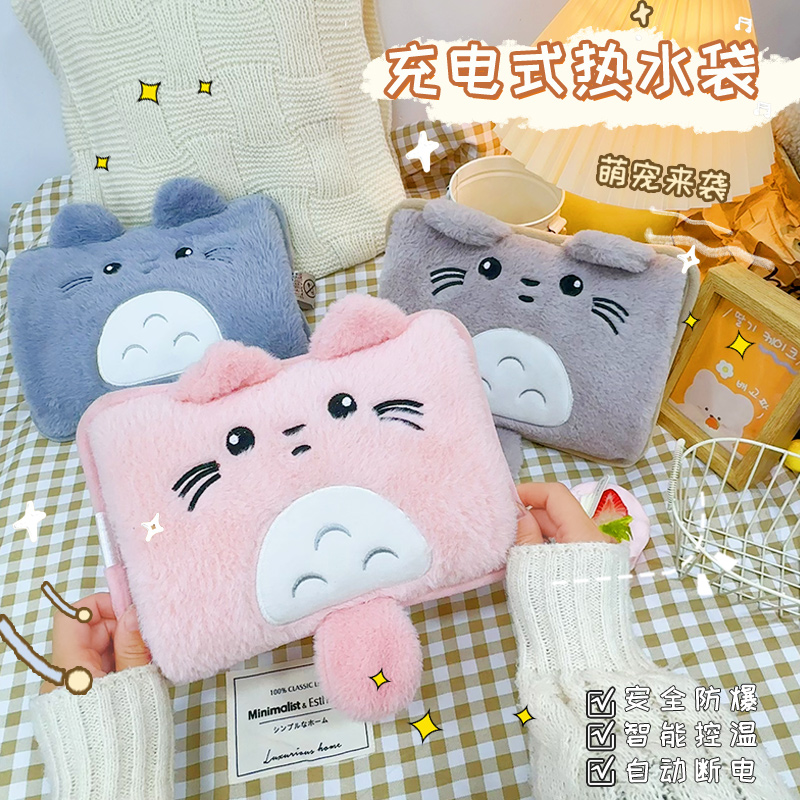 新国标防爆加厚热水袋充电仿兔绒可爱暖手宝毛绒学生暖手袋自动