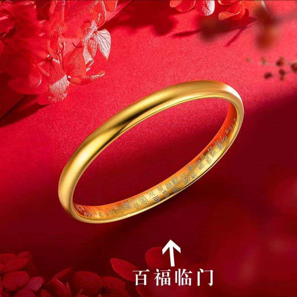百福传承手镯 （高端定制）