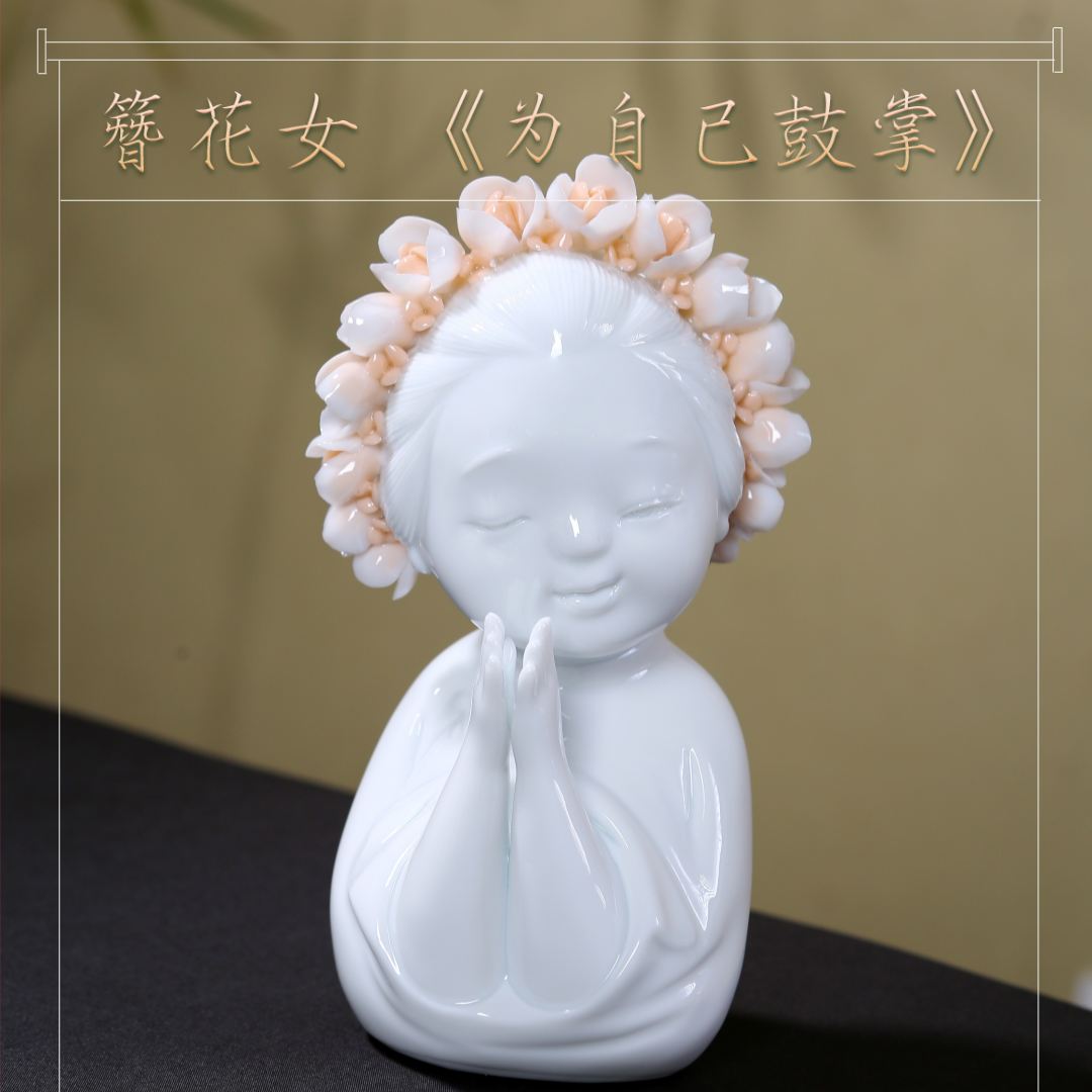 太平宫窑·千年龙窑非遗柴烧“为自己鼓掌”簪花女高端白瓷摆件送礼