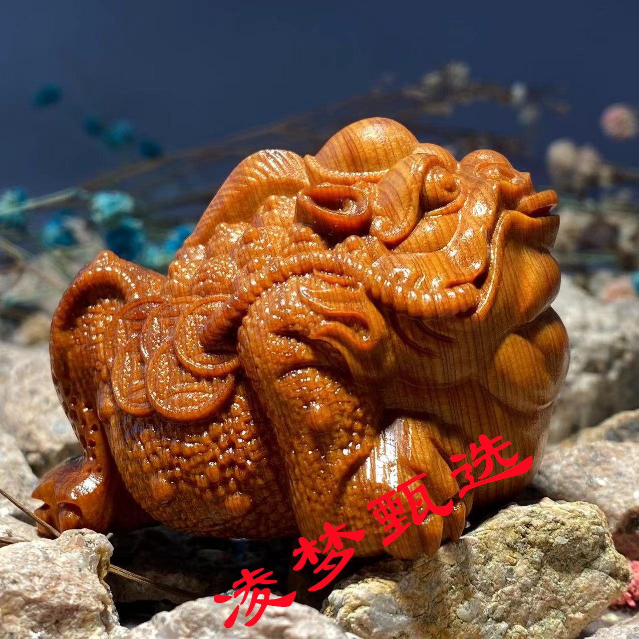 舟蔓太行崖柏陈化红油料三足金蟾黑油料高油密手把件把玩木雕工艺