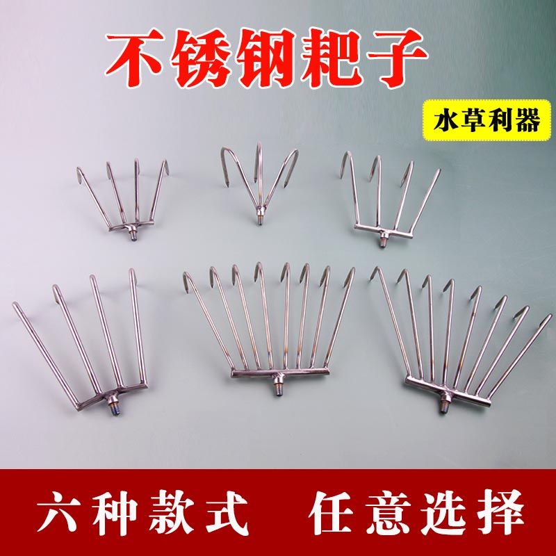 【首单0.01】不锈钢水草耙子水草刀四齿耙子耙子钓鱼用品水草耙子