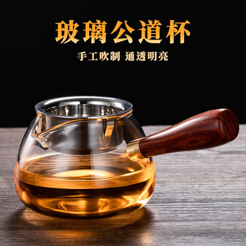 特厚功道分茶杯木把玻璃公道杯茶漏一体茶器茶海茶壶加厚耐热侧把