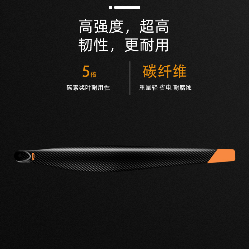 适用于大疆 T25P T25 碳纤维桨叶 5018 植保配件螺旋桨高强度包邮