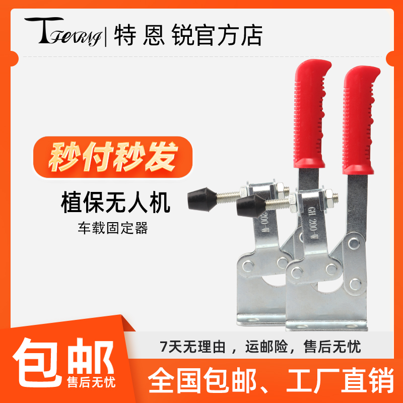 适用于大疆 T100S T70S T55 T50 T60 飞机脚架车载固定器植保配件