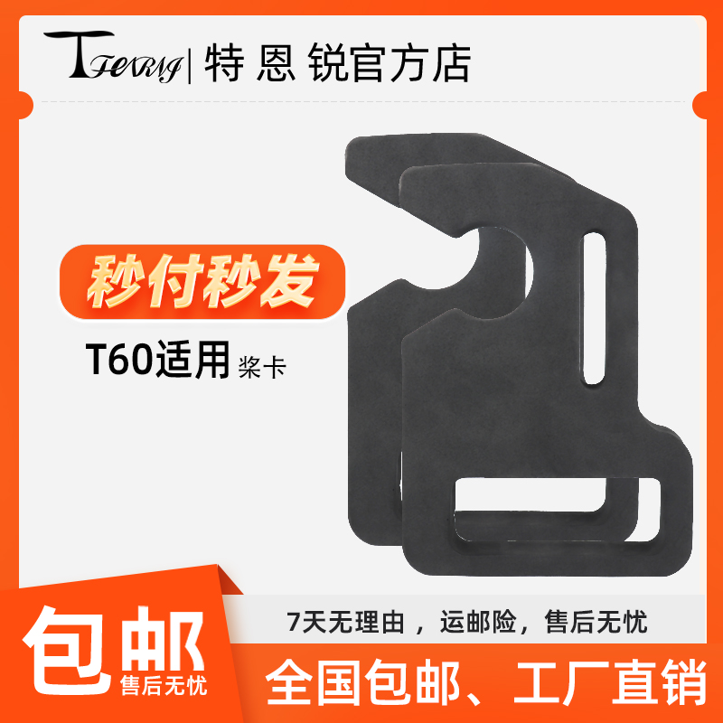 适用于大疆 T60 T25 桨卡 桨叶保护束桨器植保 T25P 工厂直销包邮