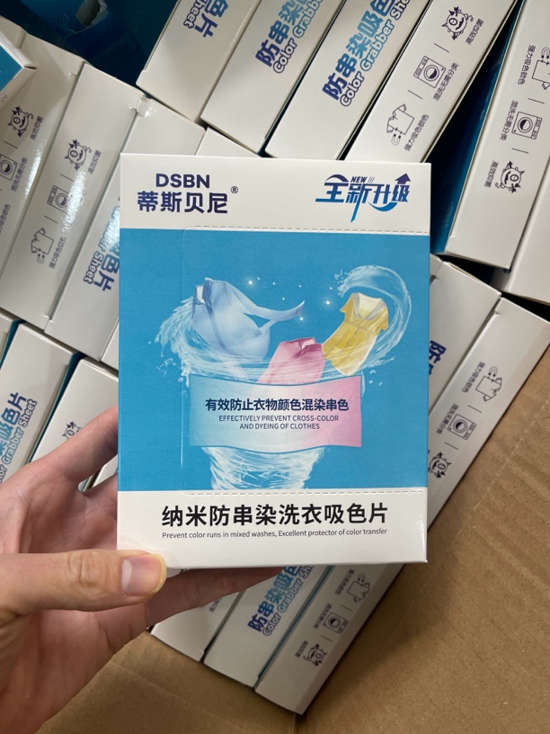 DSBN纳米防串染吸色片