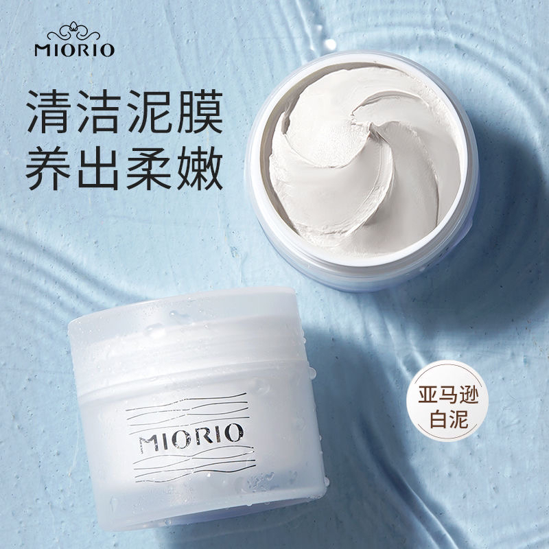 6174净肤清洁泥膜